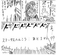 ステータス変更回数には制限があった（横山了一さん提供）