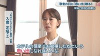 JRホテルクレメント高松 企画／入倉花名さん