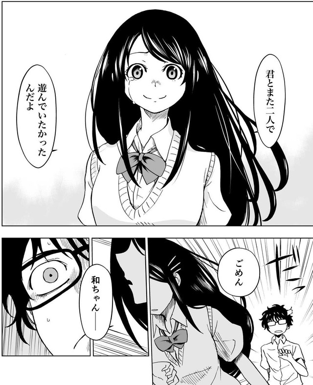 泣きながら去ってしまう花子　(C)牧彰久/小学館