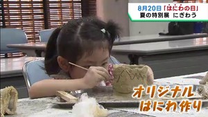 ８月２０日＝はにわの日　粘土で埴輪を作るイベント　宮城・東北歴史博物館