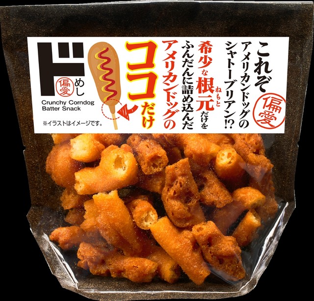 アメリカンドックのココだけ（驚安の殿堂 ドン・キホーテ提供）