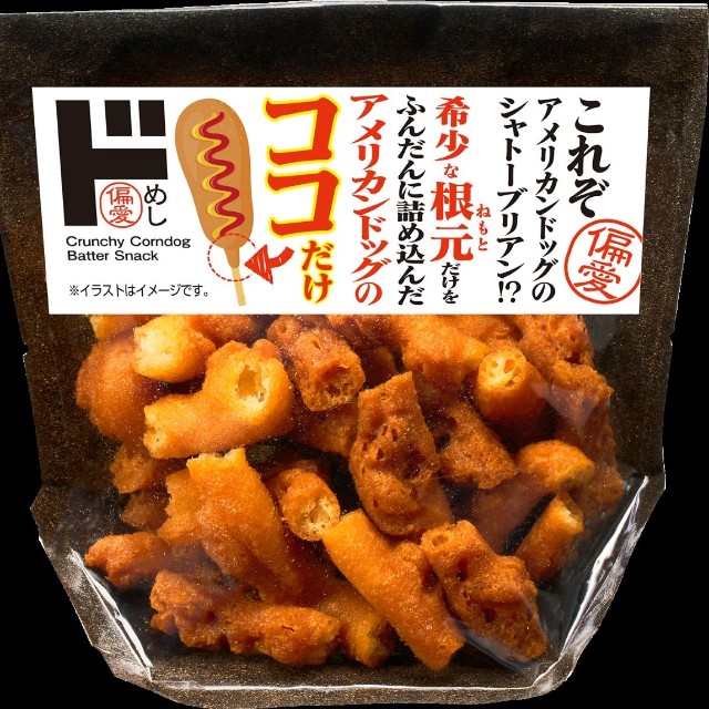 アメリカンドックのココだけ（驚安の殿堂 ドン・キホーテ提供）