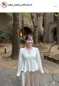 皆藤愛子アナのインスタグラム＠aiko_kaito_officialより
