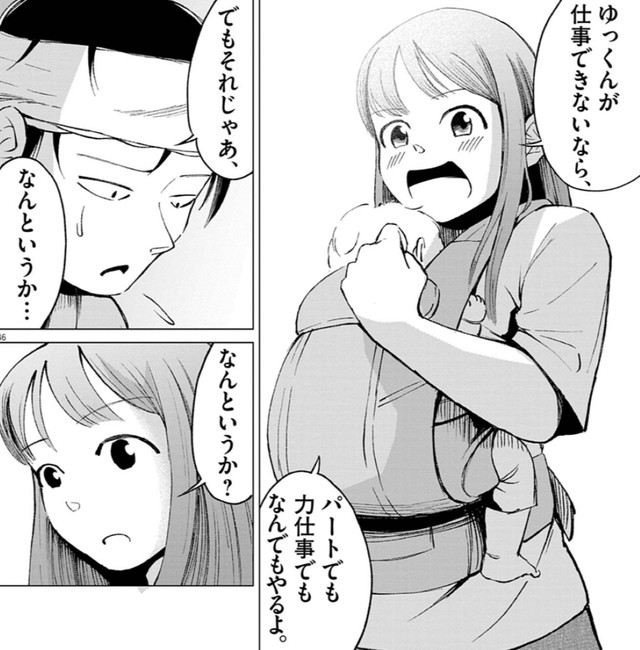 私はゆっくん（西川）が好きだから、一緒にいる意味はないけど理由はあるよ　Ⓒ依和尾阿弥／小学館