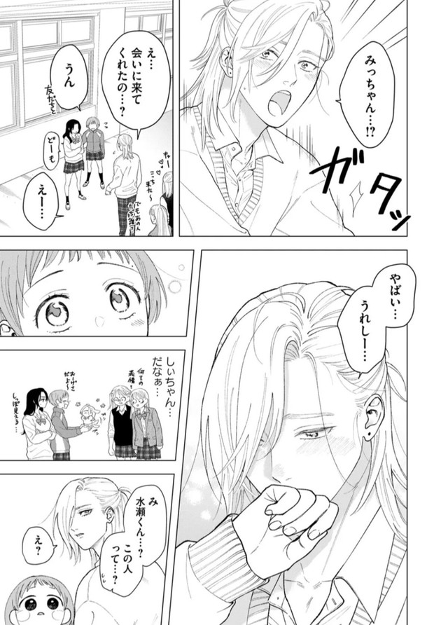 【漫画】『ヘヴィ×ヘヴィ×ベイビー』18　©大宮shiba ／COMISMA INC.