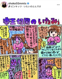 中川翔子のインスタグラム＠shoko55mmtsより