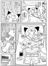 【漫画】『子宮全摘手術レポ』20（春日サブスカさん提供）