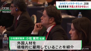 各国の大使らを招待「みやぎアンバサダーサミット」県内で活躍する外国人材を紹介