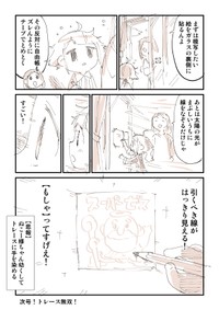 【漫画】『僕が【金】で漫画家になった話』12（ぬこー様ちゃんさん提供）