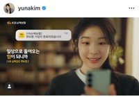 キム・ヨナ（@yunakim）さんのインスタグラムより