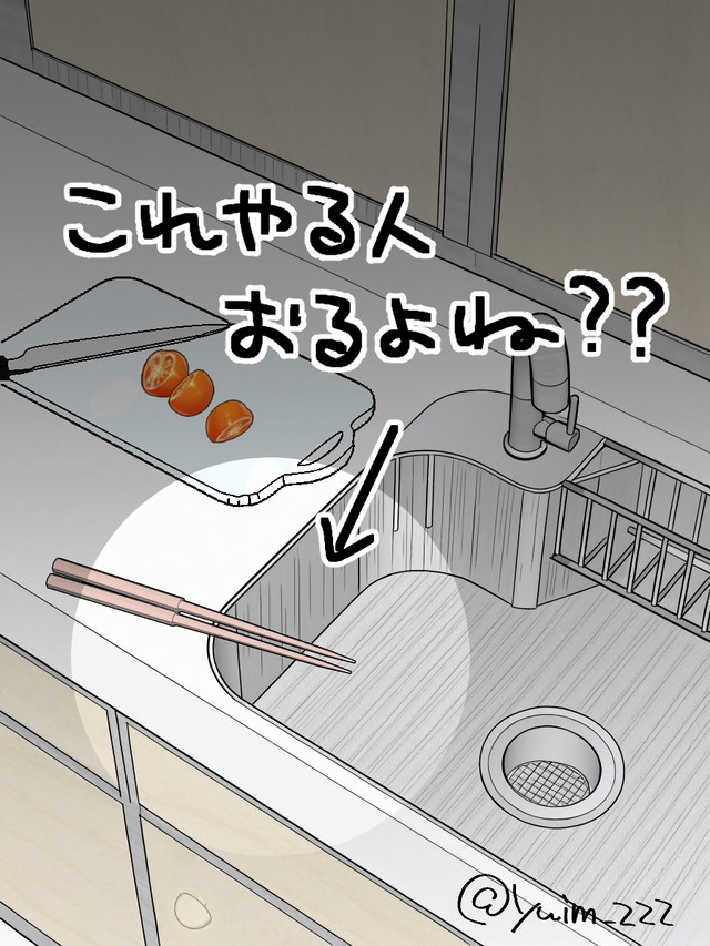 シンクのフチに菜箸を置いてしまう日常の一コマを描いたイラスト。多くの人から共感の声が寄せられた／紬音ユユさん（@yuim_zzz）提供