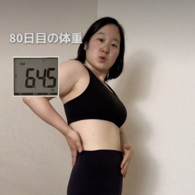 ダイエット80日目の体重／おみきさん（@omiki_diet）提供