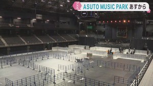 都市型音楽フェスＡＳＵＴＯ　ＭＵＳＩＣ　ＰＡＲＫ　５日と６日に開催