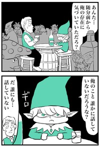【漫画】『市長とお抱え運転手』15（ミヤギトオルさん提供）