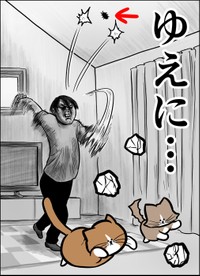 鴻池さん「見失ったからシュレディンガー理論で勝ちです」（提供：鴻池剛さん）