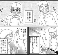 一緒に働いたおじさんズの雰囲気も最高！（はる華さん提供）