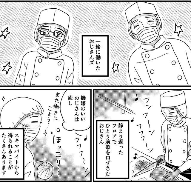 一緒に働いたおじさんズの雰囲気も最高！（はる華さん提供）