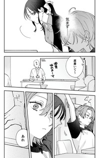【漫画】『ギャップのある女子2人が百合な話。』10　(C)遮二無二／ナンバーナイン