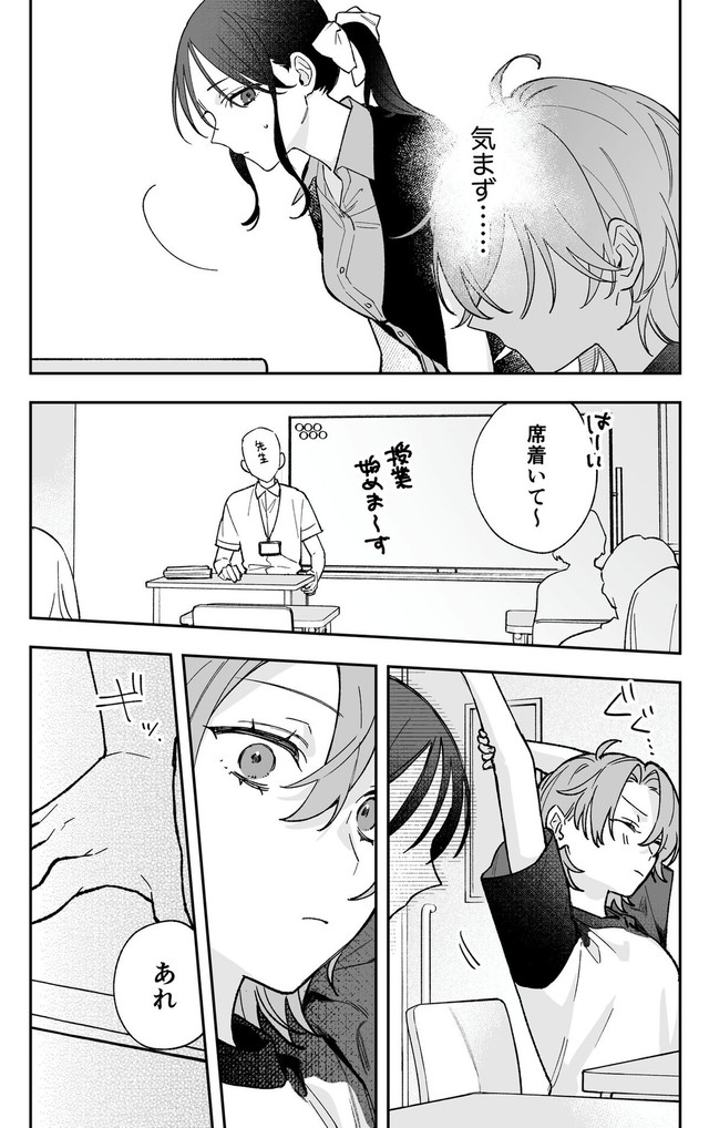 【漫画】『ギャップのある女子2人が百合な話。』10　(C)遮二無二／ナンバーナイン