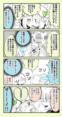 【漫画】『ずっと初心者でいたい！ベテラン死神見習いちゃん』25（とらじろうさん提供）