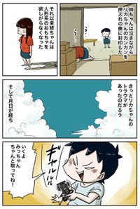 『リカちゃんとしなの』-9