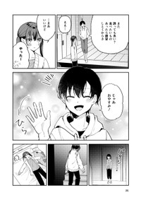 【漫画】『幼なじみが高校生になっても距離感かわらなくてむずい』21(C)よはち