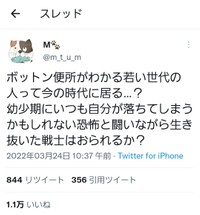 話題になったMさんの投稿
