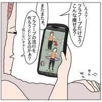 【漫画】『ある意味成功した話。』3（チャーさん提供）