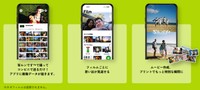 スマホアプリ「写ルンです＋」を使えば現像後も様々な楽しみ方が（公式ホームページより）