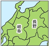 岐阜と長野の関係性は？ ※キヨさん提供（一部抜粋）