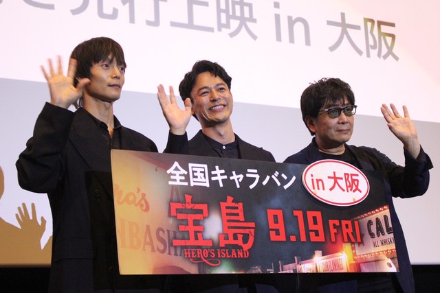 大阪での先行上映で観客に手を振る（左から）窪田正孝さん、妻夫木聡さん、大友啓史監督＝大阪市内、2025年7月4日夜