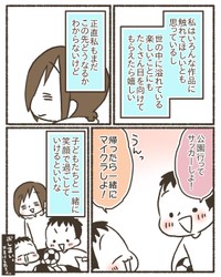 【漫画】『ゲームと上手に付き合うために』28（なおたろーさん提供）