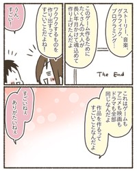【漫画】『ゲームと上手に付き合うために』24（なおたろーさん提供）