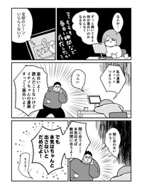 【漫画】『妻の同人誌原稿を見守る夫』4（AK壱乃さん提供）