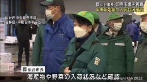 年末年始前に郡仙台市長が仙台市中央卸売市場を視察　海産物や野菜などの入荷を確認