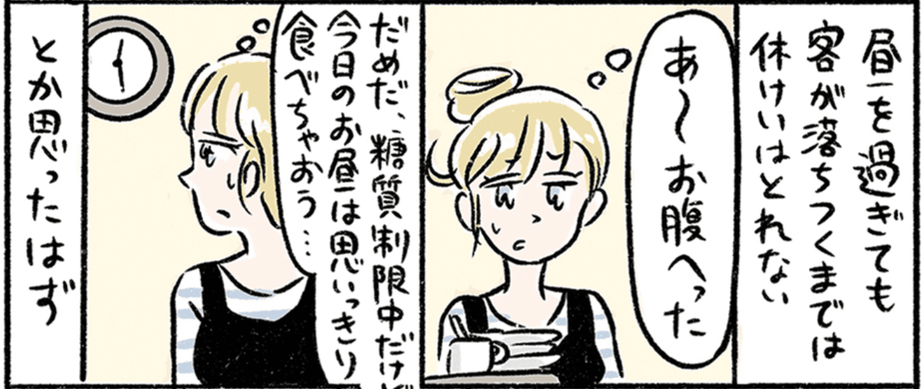 「午後3時になってようやく休憩が取れるも、30分しかないため遠くには行けない」と推察（ミヤギトオルさん提供）