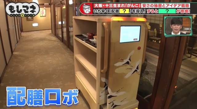 配膳ロボットを導入しても最終的にお客さんに渡す時はスタッフが行う©テレビ大阪