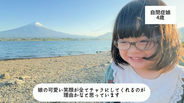 どんなに大変でも娘の可愛い笑顔がすべてチャラにしてくれる、とママ（提供：みどぅ家のちいのんさん）
