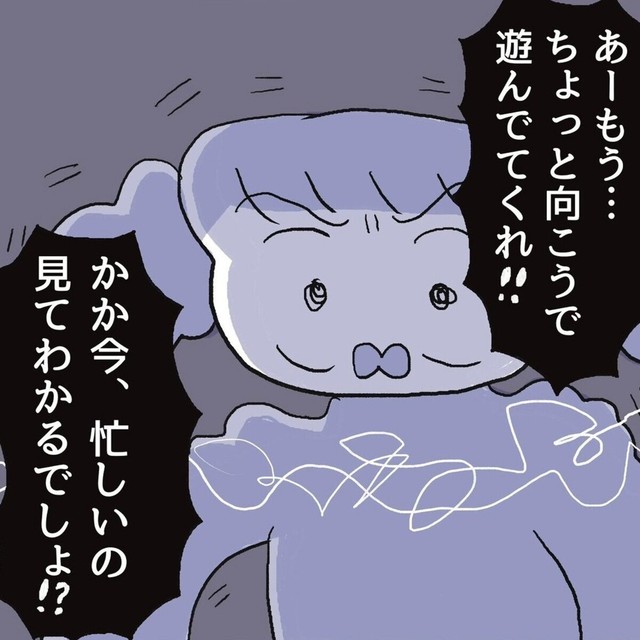 つい子どもたちに怒鳴ってしまう（ぽんぽこさん提供）