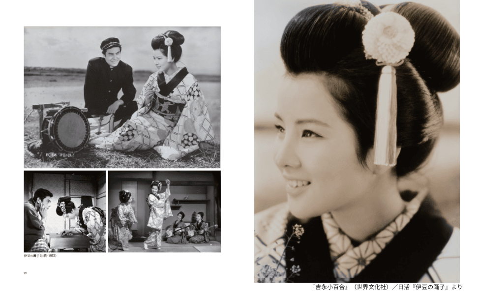 写真集『吉永小百合』