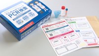 ドラッグストアでPCR検査キットの注文販売を開始　検査機関に到着後、最短3時間で結果通知メール　岡山