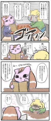 【漫画】『友達ってね少なくていいの』3（お招き猫のまたたびさん提供）