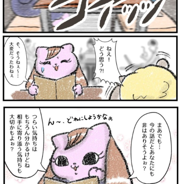 【漫画】『友達ってね少なくていいの』3（お招き猫のまたたびさん提供）