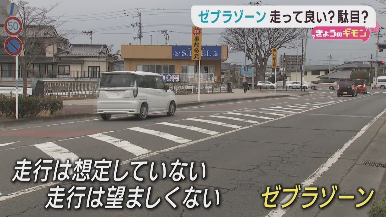 道路上のゼブラゾーン　車で通行して良いのか駄目なのか