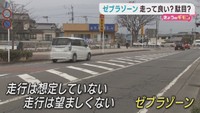道路上のゼブラゾーン　車で通行して良いのか駄目なのか