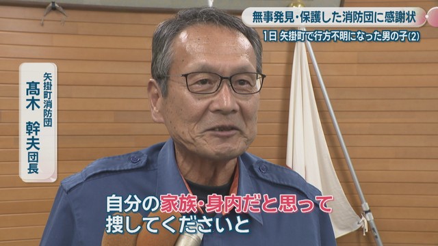 矢掛町消防団／髙木幹夫 団長