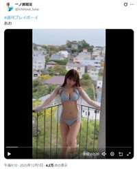 一ノ瀬瑠菜のX(旧ツイッター)＠ichinose_lunaより