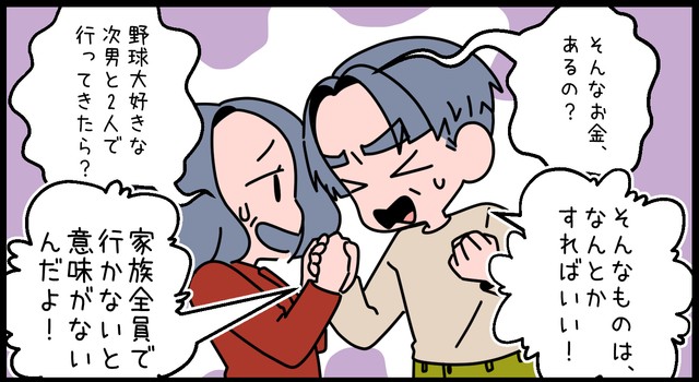 夫の気遣いはなぜいつも予想の斜め上なのか？