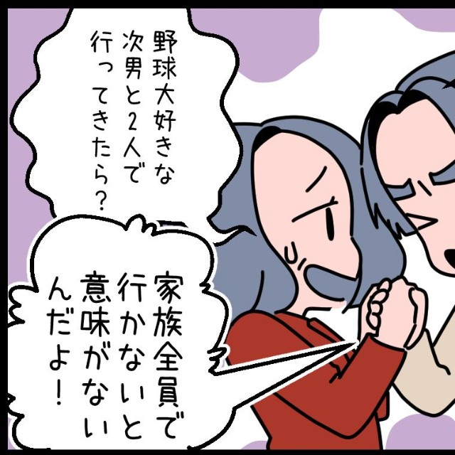 夫の気遣いはなぜいつも予想の斜め上なのか？