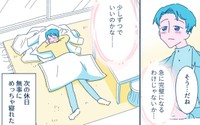 勇気を振り絞り、自分の休日は確保できたようだ　（C）『ソリチュード ひとりを愛する人が集まるバー』中村あいさつ（KADOKAWA）